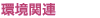 ���֘A