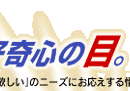�D��S�̖ځB���a���Y