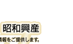 �D��S�̖ځB���a���Y