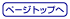 �y�[�W�g�b�v��